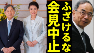 《2025年最新》雅子さまの適応障害とは?23年間会見が行われない背景と医師団の見解をわかりやすく解説 | あきらっちスカッと皇室